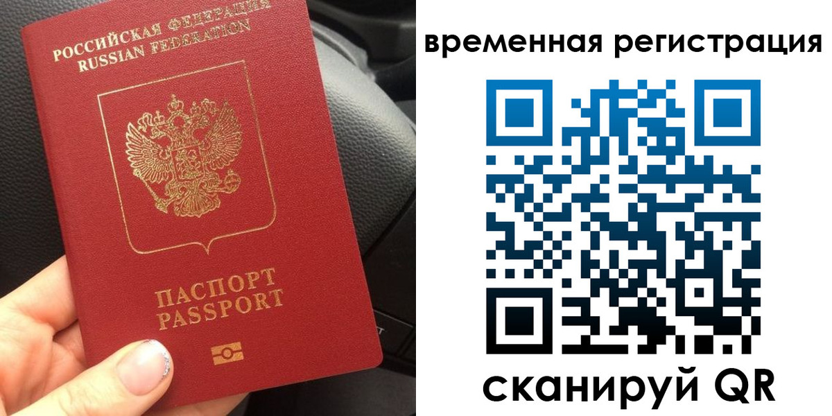 прописка штамп в Гороховце