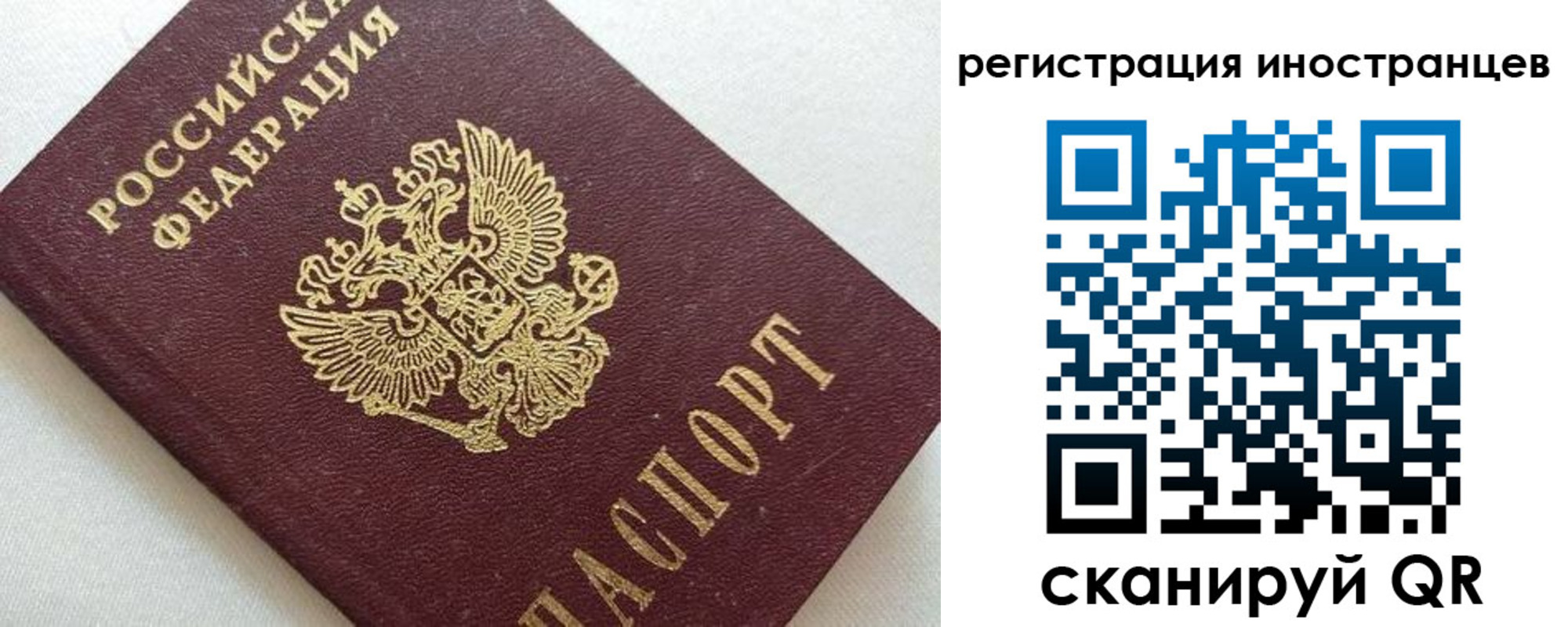 прописка в Гороховце