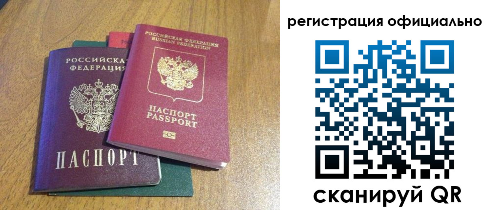 временная регистрация купить в Гороховце