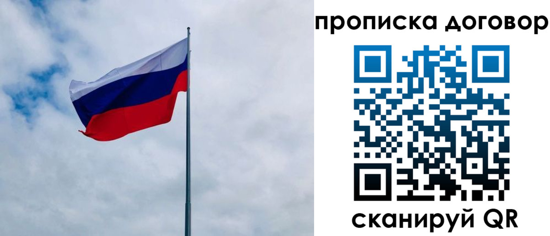 временная регистрация купить в Гороховце
