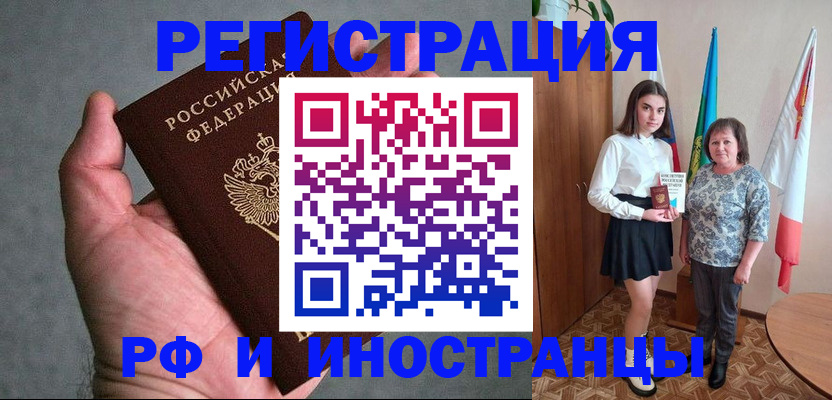 прописка в квартире в Гороховце
