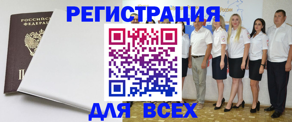 прописка для школы в Гороховце