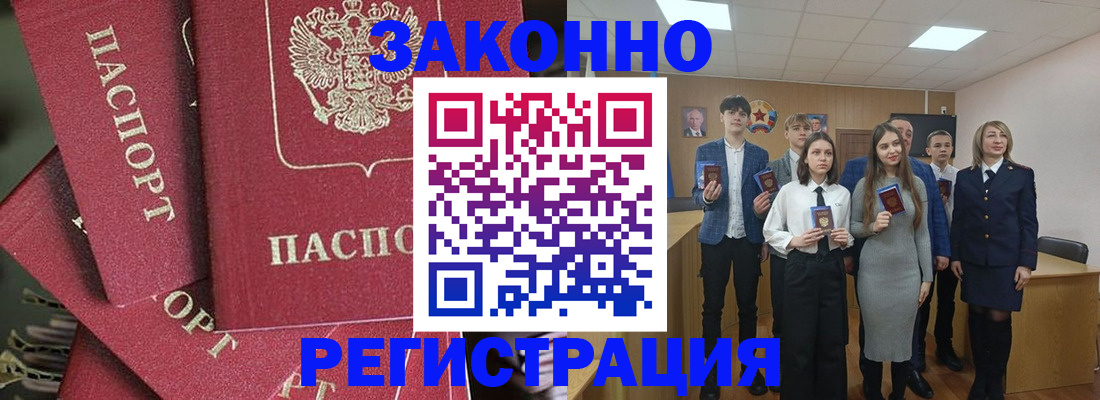 найти адрес прописки в Гороховце