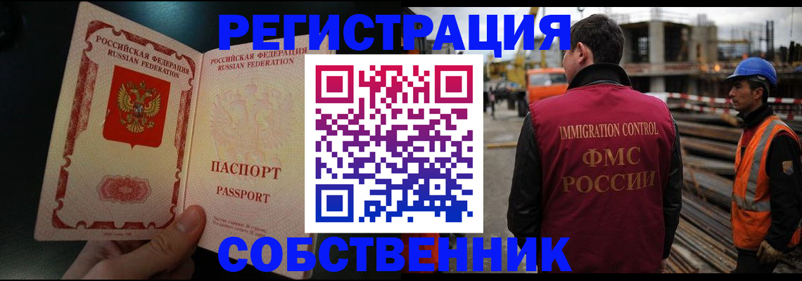 временная регистрация гарантия в Гороховце